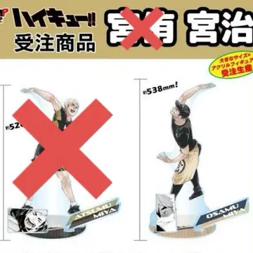 하이큐!! 하이큐 아크릴 GIGA 피규어 아크릴 스탠드 미야 오사무