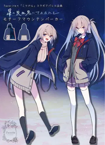 Favorite [별의 흡혈귀에게 작별을] 모티브 마운틴 후드티
