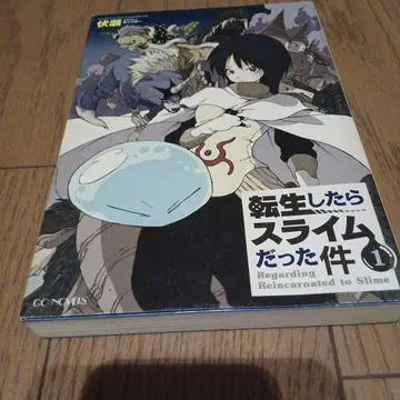 전생했더니 슬라임이었던 건에 대하여 전권 세트