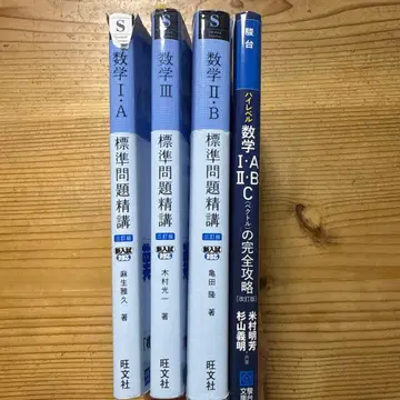 수학 I A B C 문제집 세트