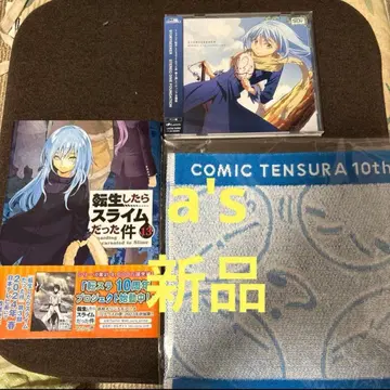 [ 새상품 ] 전생했더니 슬라임이었던 건에 대하여 굿즈 세트