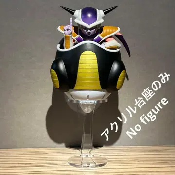 아크릴 받침대만입니다 제일복권 드래곤볼 프리저 피규어용 받침대