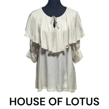 하우스 오브 로터스 프릴 블라우스 큐프라 일본제 고급 소재 아이보리