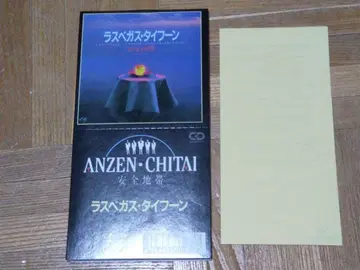 안전지대 라스베가스 태풍 H10K 30032