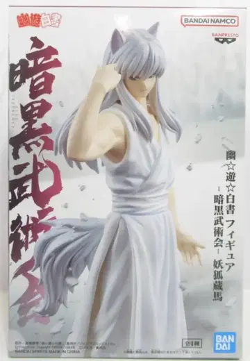 BANDAI SPIRITS 피규어 암흑무술회 요호 쿠라마