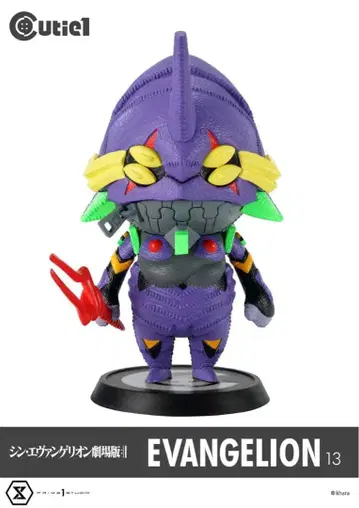 에반게리온 제13호기 Cutie1