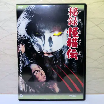 비록 괴고양이전 DVD 홍고 코지로