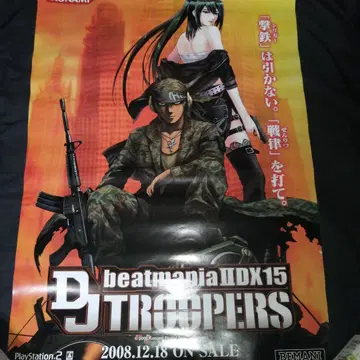 beatmaniaIIDX 15 DJ TROOPERS B2 포스터
