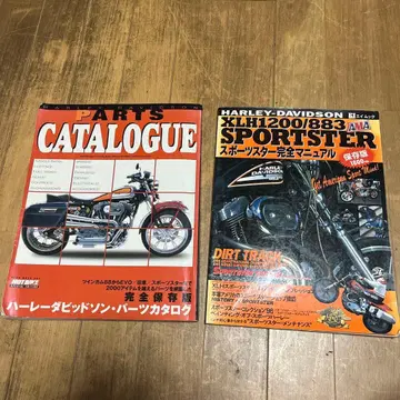 할리데이비슨 XLH1200/883 스포츠 스타 부품 카탈로그