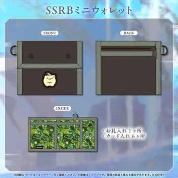 시시로 보탄 생일 기념 2025 SSRB 미니 지갑