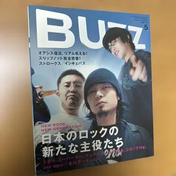BUZZ 5 일본 락 특집
