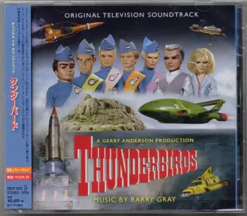 특촬물 CD 발리 그레이 썬더버드 오리지널 TV 사운드트랙 미개봉