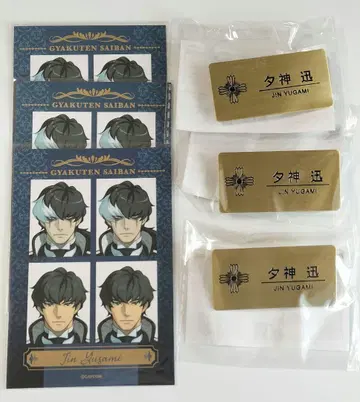 역전재판 유가미 진 캡슐 복권