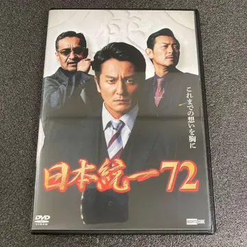 [새상품 케이스 수납] 일본 통일 vol.72 DVD 협객 드라마
