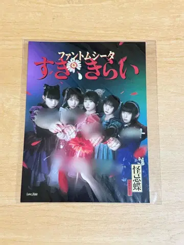 팬텀 시타 사인 포함 엽서 5인