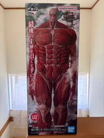 제일복권 진격의 거인 ~짐승의 거인은 내가 쓰러뜨린다~ 라스트 원상