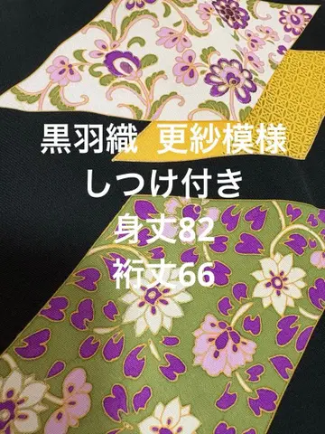 SALE 기모노 블랙 겉옷 겉옷 사라사 무늬 자수 마름모 무늬 하나