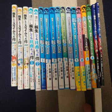 전생했더니 슬라임이었던 건에 대하여 외전 스핀오프