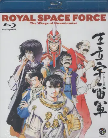 애니메이션 Blu-ray 왕립우주군 오네아미스의 날개