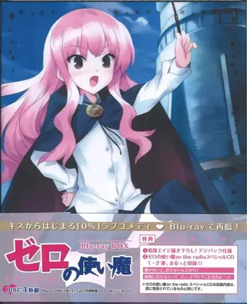 애니메이션 Blu-ray 제로의 사역마 Blu-ray BOX