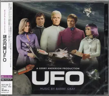 특촬물 CD 미스터리 원반 UFO 사운드트랙 미개봉
