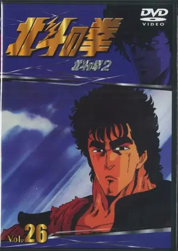 애니메이션 DVD 북두의 권 전 26권 세트