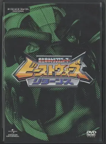 애니메이션 DVD 비스트 워즈 리턴즈 DVD_SET