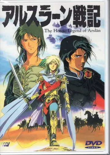 애니메이션 DVD 알스란 전기 1