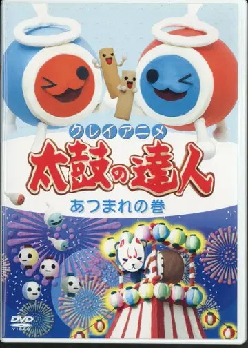 애니메이션 DVD 클레이 애니메이션 태고의 달인 모여라의 권