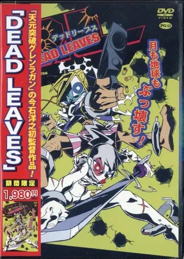 애니메이션 DVD DEAD LEAVES