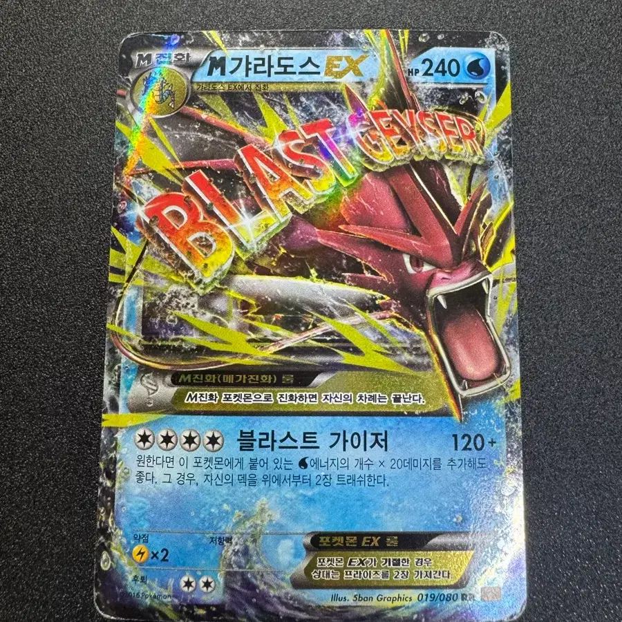 One set Pokemon card Gyarados EX xy9 081 080 SR Grade F on Bunjang Global  Site.