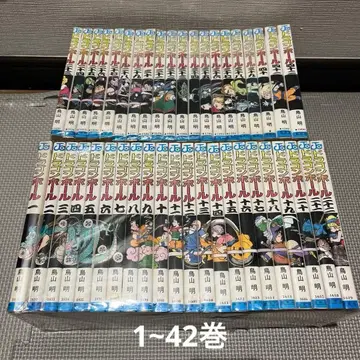 드래곤볼 코믹스 1~42권