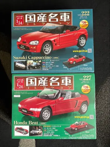스즈키 카푸치노 혼다 비트 1/24 일본산 명차 컬렉션