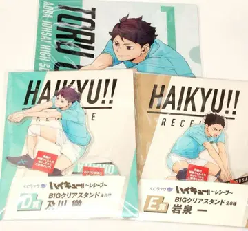 하이큐 BIG 아크릴 스탠드 클리어 파일 오이카와 이와이즈미