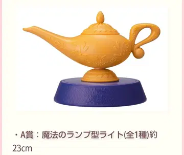 마법의 램프형 라이트 제일복권 Aladdin~디즈니 프린세스~ A상