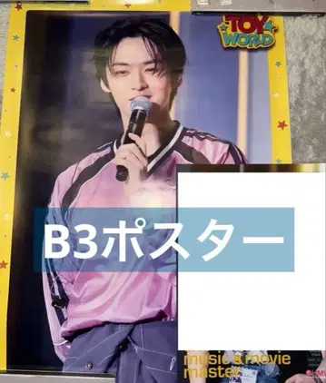 Straykids 리노 TOYWORLD HMV 포스터