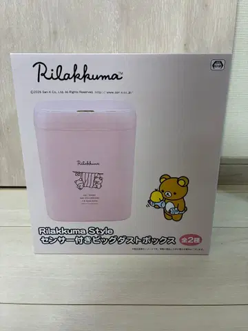 리락쿠마 센서 부착 빅 더스트 박스