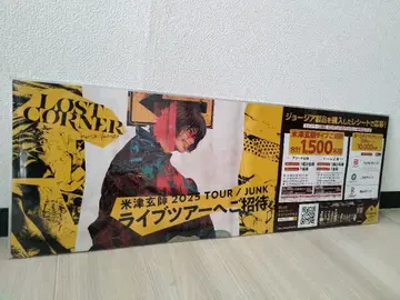 초레어 희귀 요네즈켄시 아크릴 판 보드 포스터 가격 인하 불가!