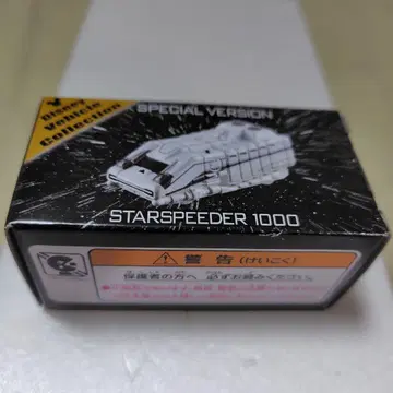 토미카 STAR WARS STAR SPEEDER 1000 특별판 미사용