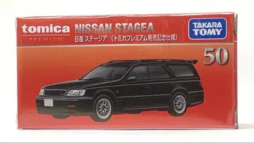 닛산 스테이지아 토미카 프리미엄 출시 기념 사양