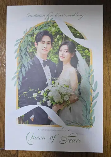 눈물의 여왕 OST 오리지널 사운드트랙