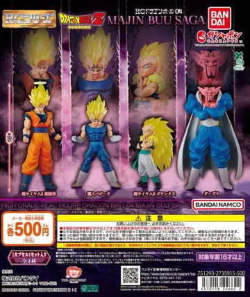 60 HG 드래곤볼 가챠 컴프 손오공 베지터 오천크스 데브라