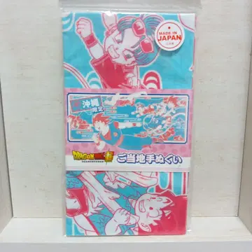 드래곤볼 초 지역 한정 수건 오키나와 레어