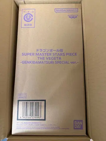 드래곤볼 초 SMSP 원기옥 ver. 베지터 미개봉 새상품