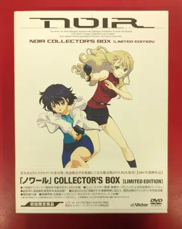 애니메이션 DVD NOIR COLLECTTERS BOX