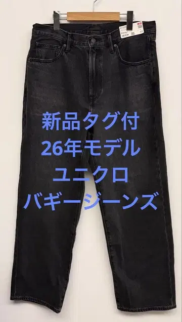 택 포함 새상품 26 모델 유니클로 배기진 다크 그레이 32