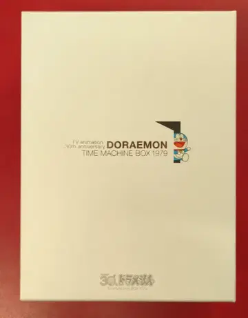 애니메이션 DVD 도라에몽 타임머신 BOX 1979