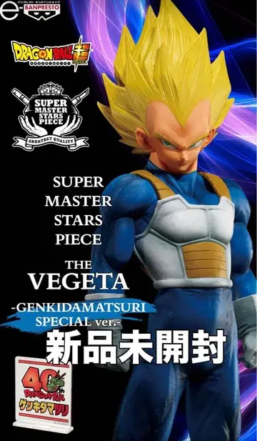 드래곤볼 슈퍼 SMSP 원기옥 축제 ver. 베지터 미개봉 새상품