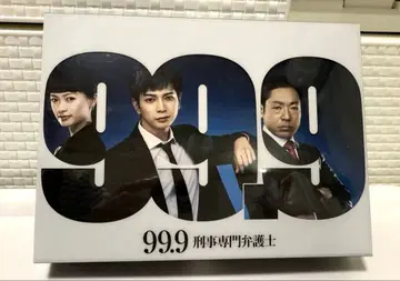 99.9-형사 전문 변호사- 시즌 1 DVD-BOX 마츠모토 준