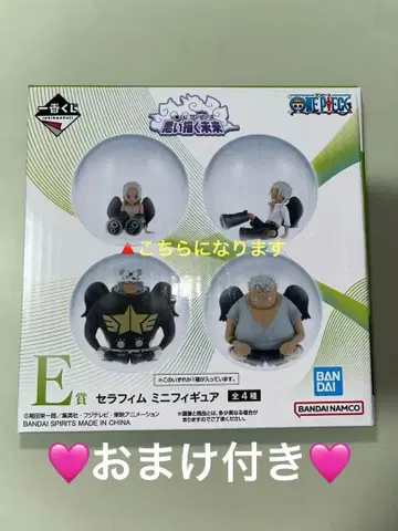 원피스 생각하는 미래 제일복권 E상 세라핌 미니피규어 S 스네이크